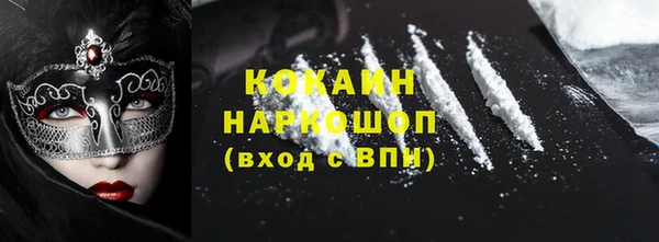 COCAINE Бугульма