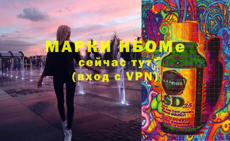 Марки N-bome 1,8мг  MEGA ССЫЛКА  Белоозёрский 